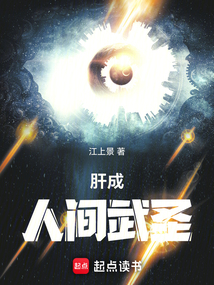 从五禽拳开始肉身成圣免费阅读_从五禽拳开始肉身成圣