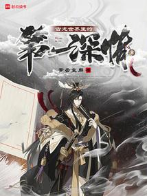 古龙世界里的第一深情免费阅读_古龙世界里的第一深情