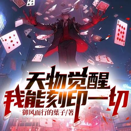 花海下的魔术师免费阅读_花海下的魔术师