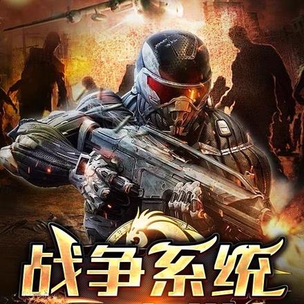 末世首长，开局一个精锐步兵班！免费阅读_末世首长，开局一个精锐步兵班！